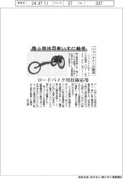 ジェイテクト、陸上競技用車いすに軸受 ロードバイク用技術応用