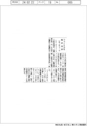 シオノギファーマ、ファーミラを吸収合併 連続生産の開発加速