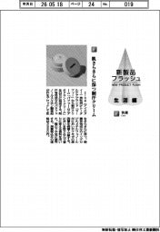 アイエヌイー／肌さらさらに保つ制汗クリーム