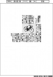 ブリヂストンサイクル、電動アシスト自転車新製品