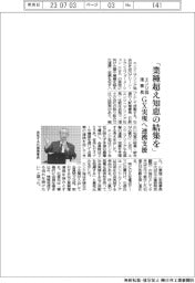 エンジ協理事長「業種超え知恵の結集を」 GX実現へ連絡支援