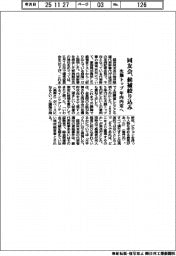 同友会、候補絞り込み　次期トップ年内内定へ
