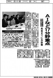 日本成長戦略本部が初会合、ＡＩなど17分野重点　来夏までに具体策