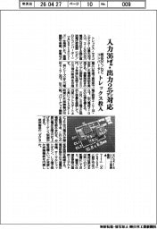 トレックス,入力３６ボルト・出力２アンペア対応の降圧ＤＣ／ＤＣコンバーター