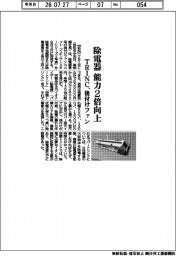 ＴＲＩＮＣ、除電器　能力２倍向上　後付けファン