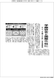 早大、学際研究と国際化を柱に　卓越大目指し事業構想