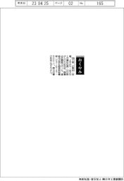 【おくやみ】四十宮正男氏（元兼松社長）