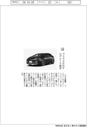 トヨタ/プリウスPHV Gグレード設定