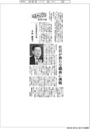 リスキリング 変革の礎/三井物産専務執行役員・平林義規氏 社員が新たな職務に挑戦