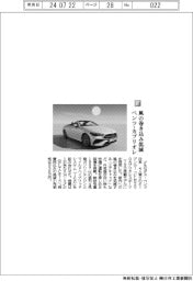 メルセデス・ベンツ日本／風の巻き込み低減　ベンツ・カブリオレ