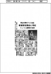 再生材原料アルミ合金を重要保安部品に対応　リョービ、破断伸び改善