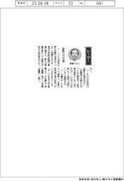 経営ひと言／東京大学・喜連川優特別教授「自動化が加速」
