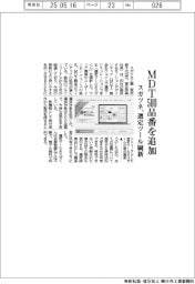 スガツネ、選定ツール刷新　ＭＤＴ５００品番を追加