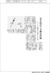オリンパス、胃ろうカテーテル　安全設計で交換負担減
