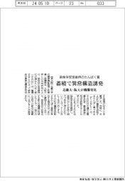 染色体安定維持たんぱく質が蓄積で異常構造を誘発／近畿大と阪大が機構発見