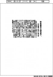 自民議連、資産運用立国実現へ　政府に提言書
