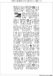 ２０２５ＴＯＰ入社式語録／コマツ・今吉琢也社長ほか