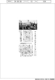 ソニーG、アイボでプログラミング教育 小学生向けプログラム開催