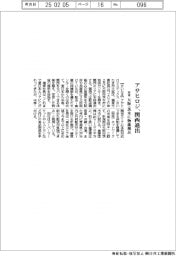 アサヒロジ、関西進出 来年、大阪・茨木に物流拠点