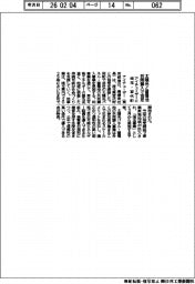 アイチューザーと埼玉・宮代町、太陽光と蓄電池の共同購入で協定