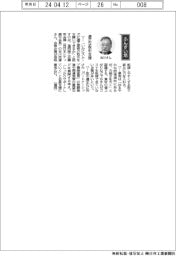 経営ひと言／福岡商工会議所・谷川浩道会長　「適正な取引支援」