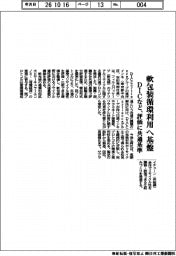 ＤＩＣなど、軟包装循環利用へ基盤　評価に共通基準