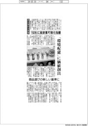 アースハックス、１５０社に脱炭素可視化指標　「環境配慮」に価値創出　