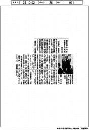 宇都宮大、農学部の学科を来年４月再編