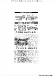 レベル４に向けてインフラに実装する自動運転技術（下）車両の死角を減らす　安全確認短時間で確実に