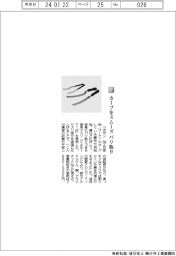 ツボサン/カーブをスムーズ バリ取り