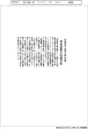東亜道路、新宿御苑で路面太陽光発電技術実証