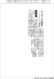 アイリスオーヤマ、通期の売上高目標17%増8800億円