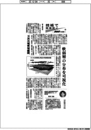 技術で未来拓く 産総研の挑戦(390)3次元地質地盤図