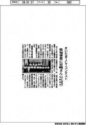 さいたまICTコンテスト、県知事賞に宮崎さん