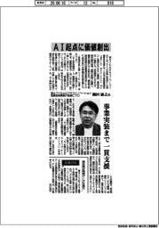 インタビュー／富士フイルムビジネスイノベーション取締役常務執行役員ＣＴＯ・鍋田敏之氏　ＡＩ起点に価値創出　