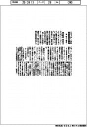 都、デザイナー対象の新事業提案募集　中小と橋渡し