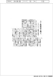 アサヒロジ、AI教習車を導入 指導の質向上