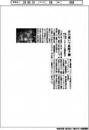 富士車輌と明治大、音の違いで故障予測　リサイクル機器向け
