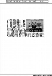 千葉県、多様性推進　事業所を表彰