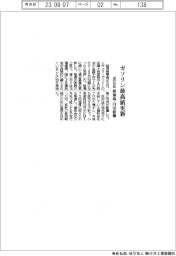 ガソリン最高値更新 186円50銭 原油高・円安影響