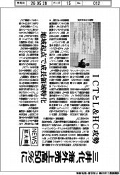 三井化、海外売上高５０％に　ＩＣＴとＬ＆ＨＣ攻勢