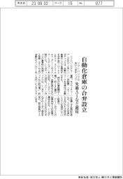 ソフトバンクGと米シンボティック、自動化倉庫の合弁設立 先進AIなど活用
