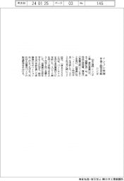 シンニチ、2回目のインフレ特別手当支給