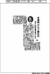 日商、車関税　中小で顕在化　大手に取引適正呼びかけ