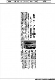 日産、新型「リーフ」受注６０００台　デザイン、走行性能が好評