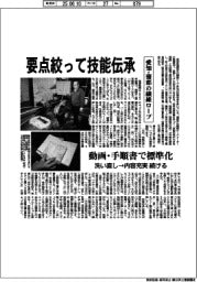 愛知・蒲郡の繊維ロープ、要点絞って技能伝承