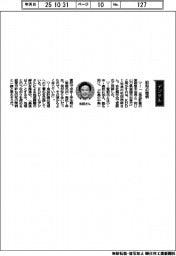 経営ひと言／ＫＤＤＩ・松田浩路社長「旧知の間柄」