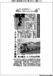 ケーススタディー　オープンイノベーション（３７）ＡＴＲ・京都大学・産業技術総合研究所