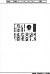 経営ひと言／ダイフク・寺井友章社長「半導体向け好調」