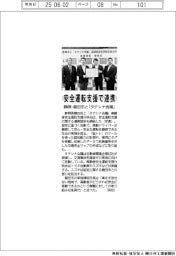 静岡・磐田市と「タテシナ会議」が安全運転支援で連携